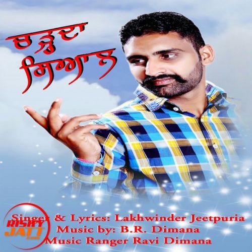 Charda Seyaal Lakhwinder Jeetpuria Mp3 Song Free Download