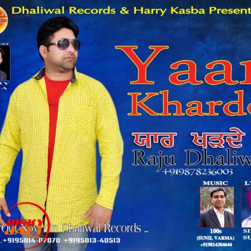 Yaar Kharde Raju Dhaliwal Mp3 Song Free Download