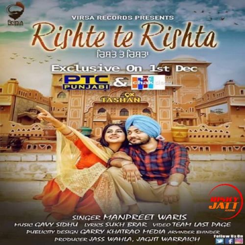 Rishte Te Rishta Manpreet Waris Mp3 Song Free Download