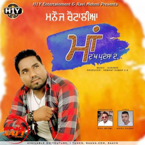 Maa (Dukh Pardesan De) Manoj Chotalia Mp3 Song Free Download