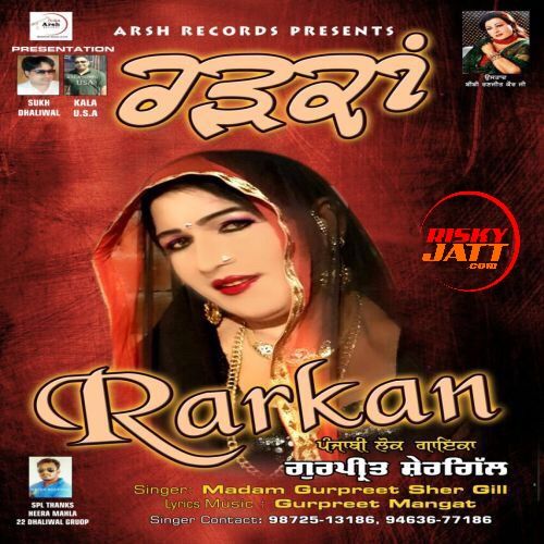 Rarkan Gurpreet Shergill Mp3 Song Free Download