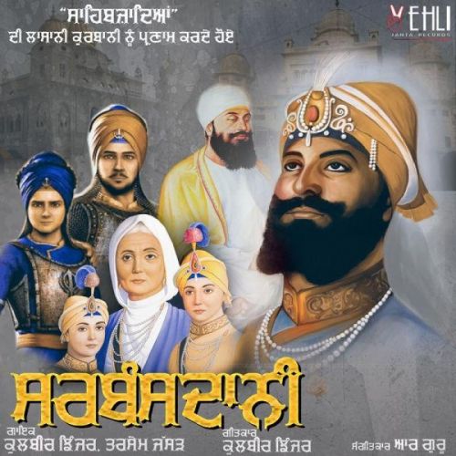 Sarbansdani Kulbir Jhinjer Mp3 Song Free Download