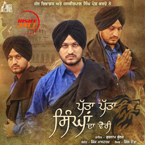 Patta Patta Singhan Da Vairi Gurnam Bhullar Mp3 Song Free Download