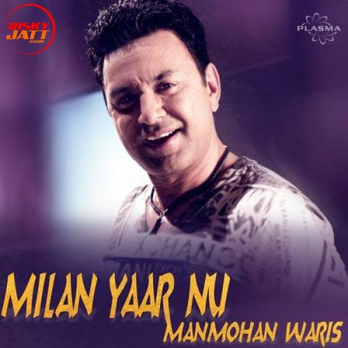 Milan Yaar Nu Manmohan Waris Mp3 Song Free Download