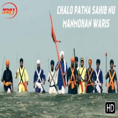 Chalo Patna Sahib Nu Manmohan Waris Mp3 Song Free Download