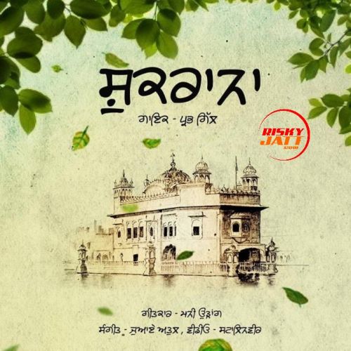 Shukrana Prabh Gill Mp3 Song Free Download