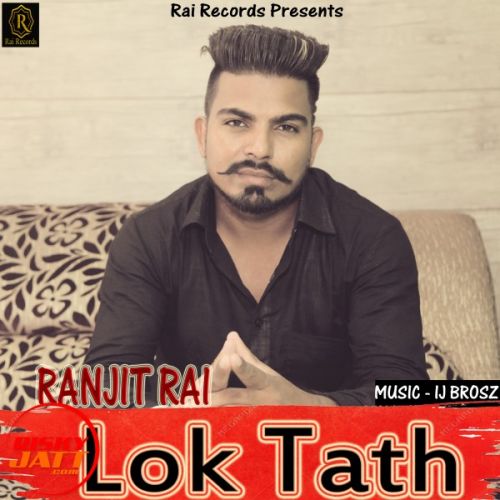 Lok Tath Ranjit Rai Mp3 Song Free Download