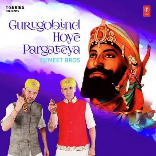 Gurugobind Hoye Pargateya Meet Bros Mp3 Song Free Download