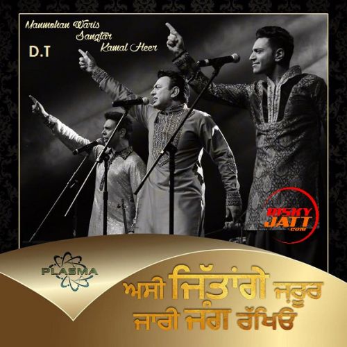 Jari Jang Rakheo Manmohan Waris Mp3 Song Free Download