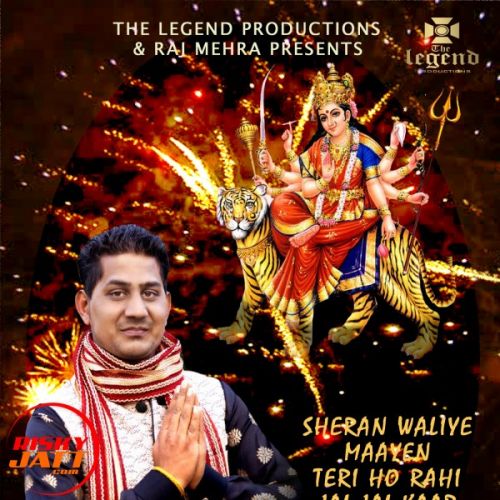 Sheran Waliye Maayen Teri Ho Rahi Jai Jai Kaar Kawal Wadali Mp3 Song Free Download