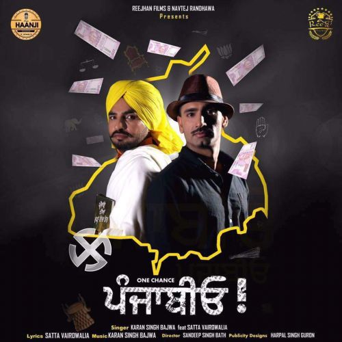 One Chance Punjabiyo Karan Singh Bajwa Mp3 Song Free Download