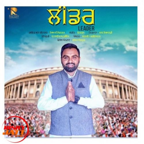 Leader Miani Shivraj Mp3 Song Free Download