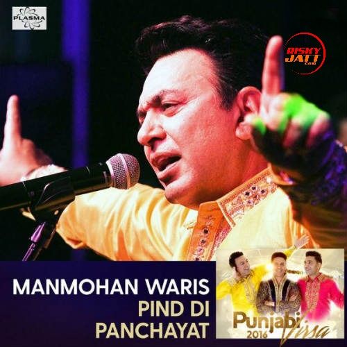 Pind Di Panchayat Manmohan Waris Mp3 Song Free Download