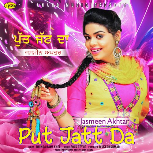 Put Jatt Da Jasmeen Akhtar Mp3 Song Free Download