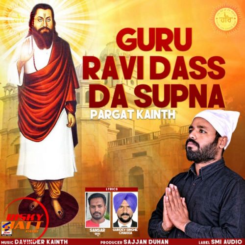 Udeekan (Guru Ji Tere Awan Lai) Pargat Kainth Mp3 Song Free Download