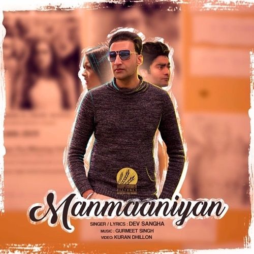 Manmaaniyan Dev Sangha Mp3 Song Free Download