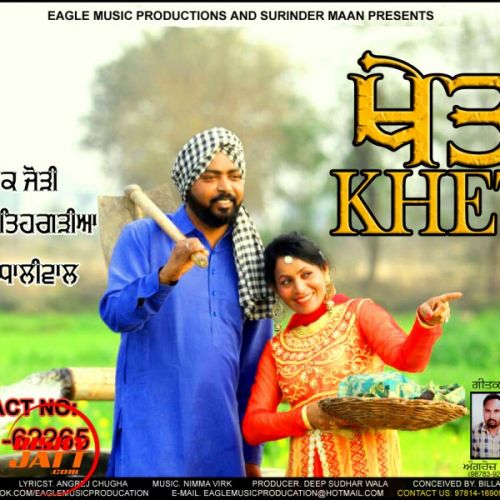 Khet J S Fathegrahiya, Kamal Dhaliwal Mp3 Song Free Download