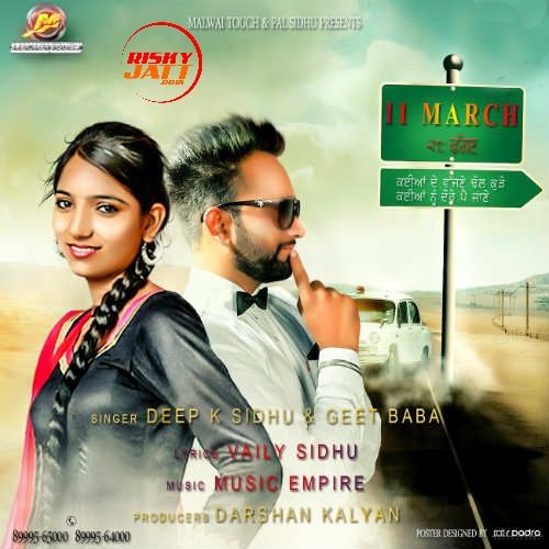 11 March Deep K Sidhu, Geet Bawa Mp3 Song Free Download