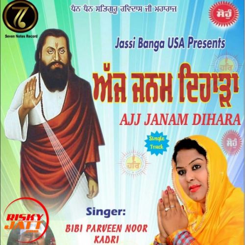 Ajj Janam Dihara Parveen Noor Kadri Mp3 Song Free Download