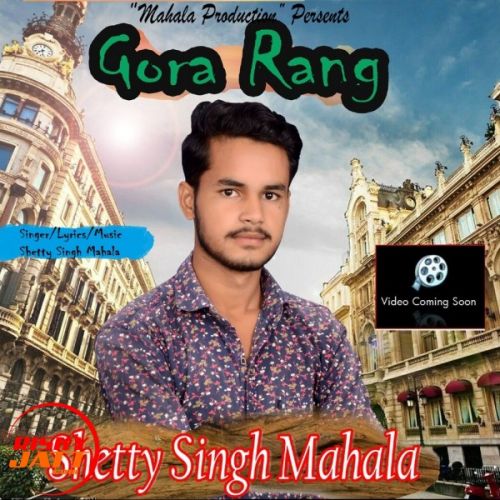 Gora Rang Shetty Singh Mahala Mp3 Song Free Download