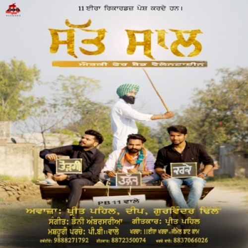 Satt Saal Preet Pehal, Deep, Gurvinder Dhillon Mp3 Song Free Download