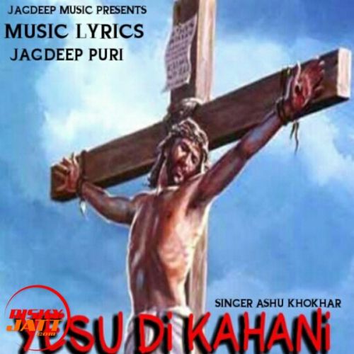 Yesu di kahani Ashu Khokhar Mp3 Song Free Download