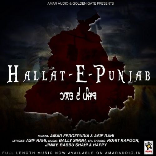 Halaat-E-Punjab Amar Ferozpuri, Asif Rahi Mp3 Song Free Download