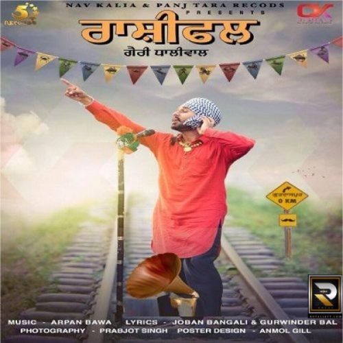 Rashifal Garrie Dhaliwal Mp3 Song Free Download