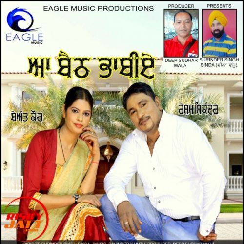 Aa Bheth Bhabie RESHAM SIKANDER & BEANT KAUR Mp3 Song Free Download