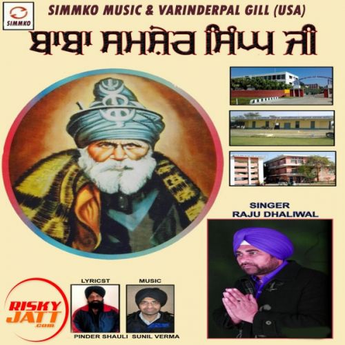 Baba Shamsher Singh Ji Raju Dhaliwal Mp3 Song Free Download