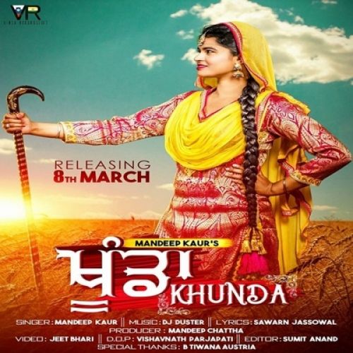 Khunda Mandeep Kaur Mp3 Song Free Download