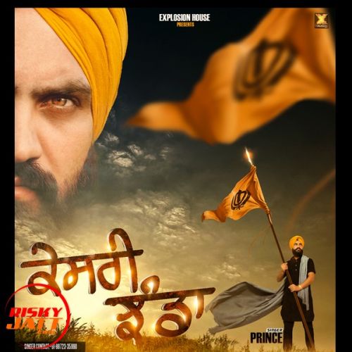 Khesari Jhanda Prince Mp3 Song Free Download