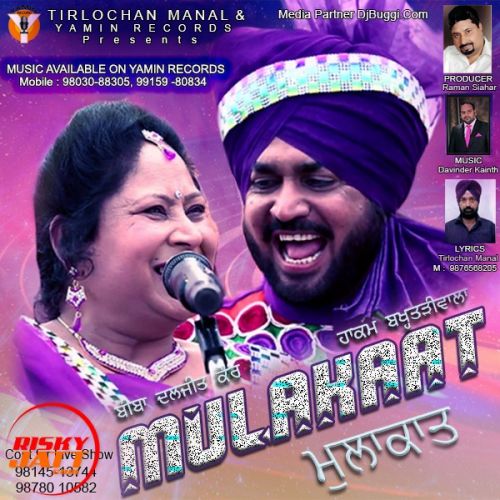 Mulakaat Hakam Bakhtari Wala, Daljeet Kaur D Mp3 Song Free Download