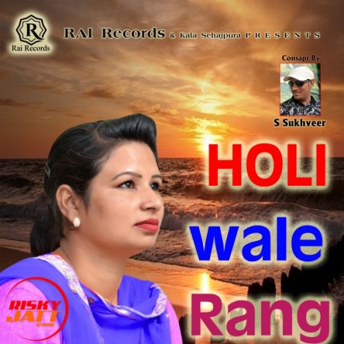 Holi Wale Rang Preet Ubian Mp3 Song Free Download