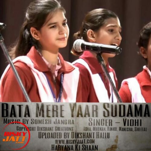 Bata Mere Yaar Sudama Vidhi Ft.Isha,  Muskan,  Rinku, Manisha, Sheetal Mp3 Song Free Download