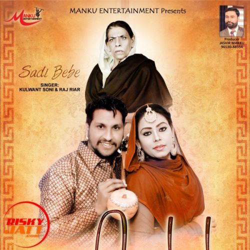 Sadi Bebe Kulwant Soni Mp3 Song Free Download