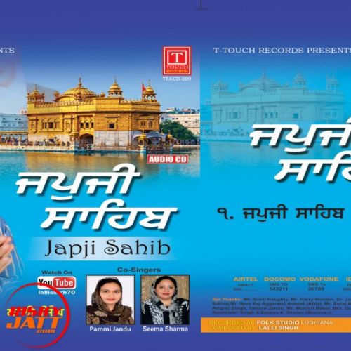 Jap Ji Sahib Lalli Singh Mp3 Song Free Download