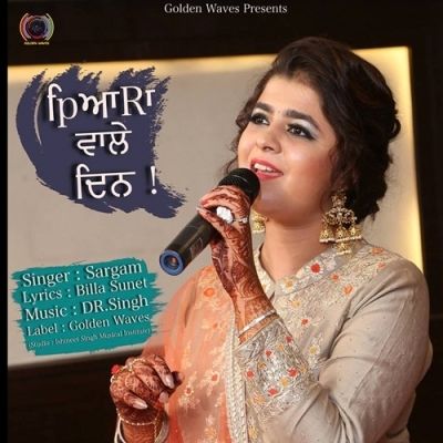 Pyaran Wale Din Sargam Mp3 Song Free Download