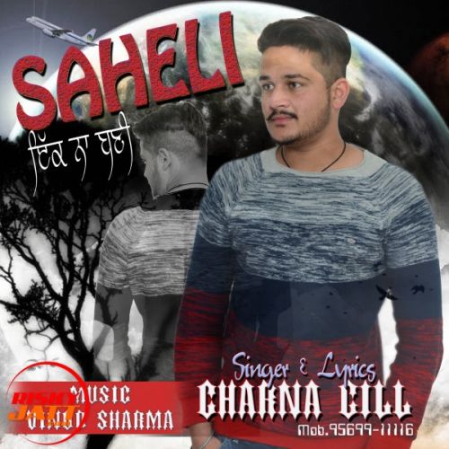 Sehali Ik Na Bani Charna Gill Mp3 Song Free Download