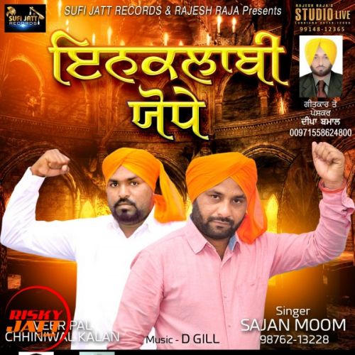 Inqulabi  Yodhe Sajan Moom Mp3 Song Free Download