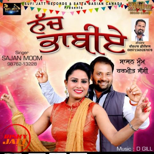 Naach Bhabia Sajan Moom Mp3 Song Free Download