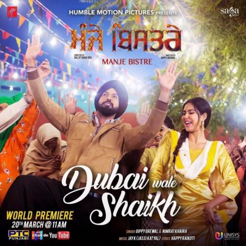 Dubai Wale Shaikh Gippy Grewal, Nimrat Khaira Mp3 Song Free Download