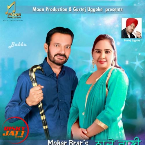 Naajo Rani Mohar Brar, Geet Bawa Mp3 Song Free Download