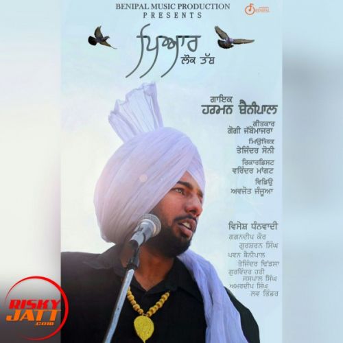 Pyar ( Single Track ) Harman Benipal Mp3 Song Free Download