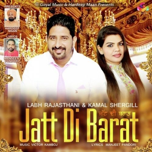 Jatt Di Barat Labh Rajasthani, Kamal Shergill Mp3 Song Free Download