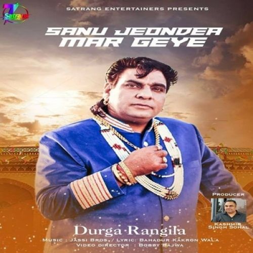 Sanu Jeondea Mar Geye Durga Rangila Mp3 Song Free Download