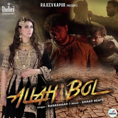 Allah Bol Rana Shaad Mp3 Song Free Download