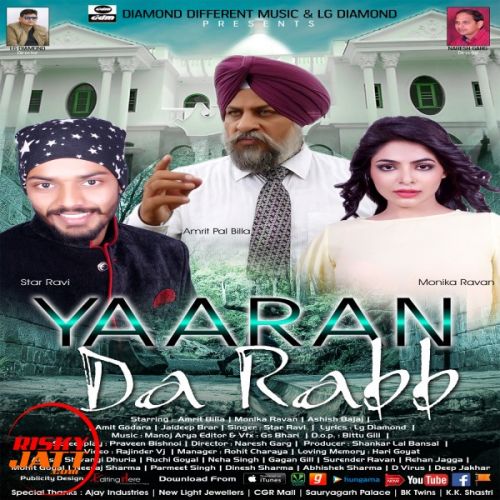 Yaara Da Rab Star Ravi Mp3 Song Free Download