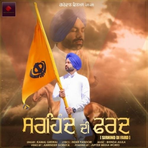 Sirhind Di Fard Kamal Grewal Mp3 Song Free Download