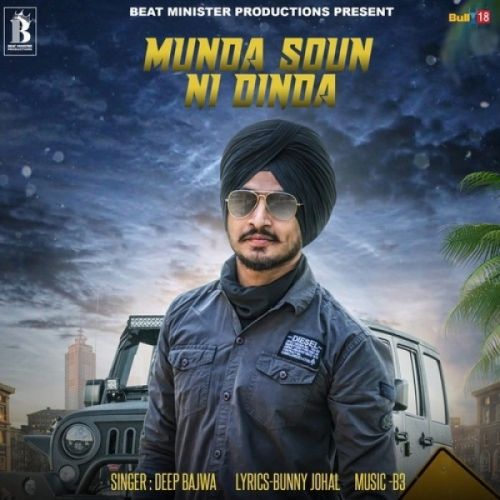 Munda Soun Ni Dinda Deep Bajwa Mp3 Song Free Download